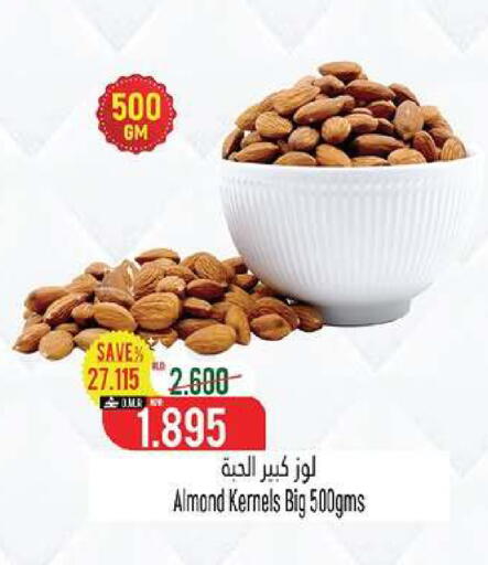 available at حور العين هايبرماركت in عُمان - مسقط‎