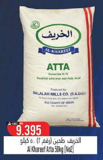 available at حور العين هايبرماركت in عُمان - مسقط‎