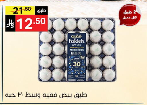 available at سوبرماركت نوري‎ in مملكة العربية السعودية, السعودية, سعودية - جدة