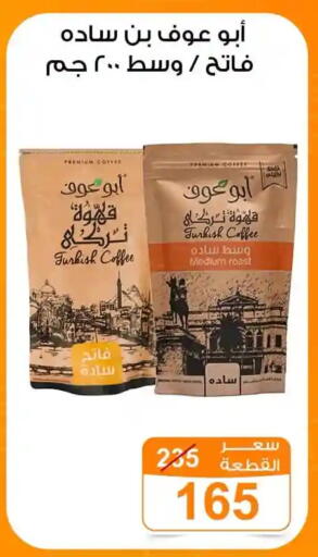 available at جملة ماركت in Egypt - القاهرة