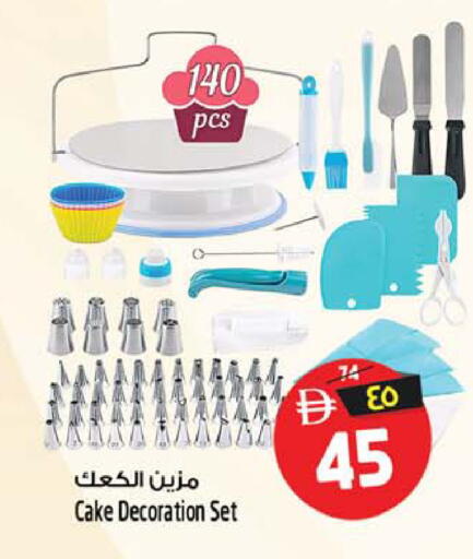 available at سفاري هايبرماركت in الإمارات العربية المتحدة , الامارات - الشارقة / عجمان