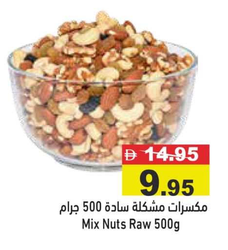 available at أسواق رامز in الإمارات العربية المتحدة , الامارات - رَأْس ٱلْخَيْمَة