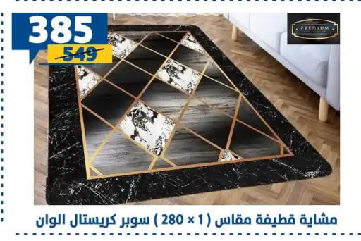 available at Shaheen Center in Egypt - Cairo