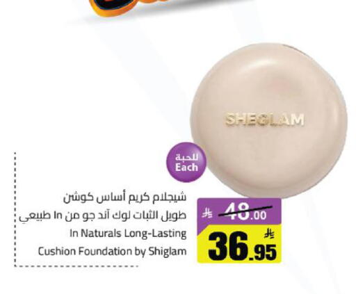 available at مخازن سوبرماركت in مملكة العربية السعودية, السعودية, سعودية - الرياض