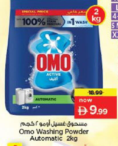 available at Nesto Hypermarket in UAE - Umm al Quwain