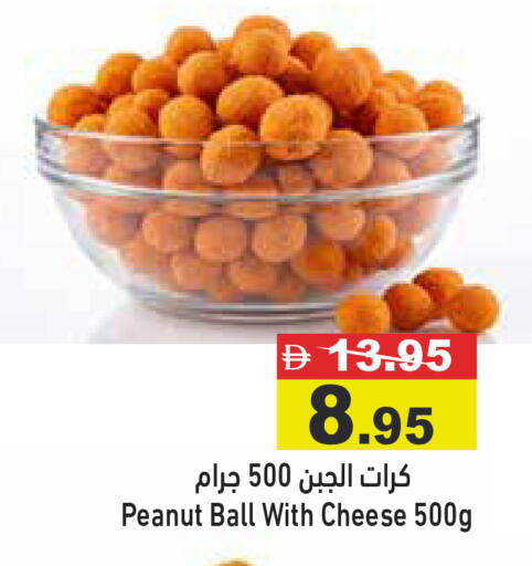 available at أسواق رامز in الإمارات العربية المتحدة , الامارات - أبو ظبي