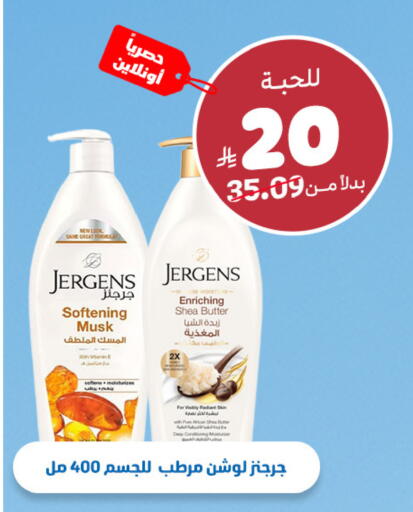 available at صيدلية المتحدة in مملكة العربية السعودية, السعودية, سعودية - الخبر‎