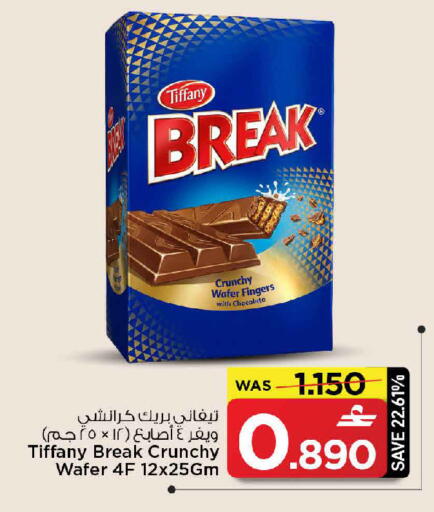 available at MARK & SAVE in Oman - Muscat