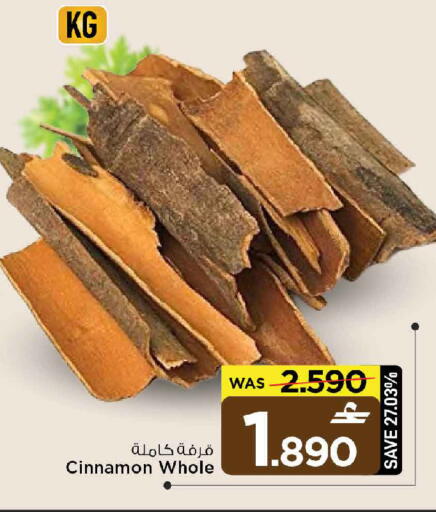 Cinnamon available at مارك & سايف in عُمان - مسقط‎