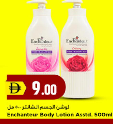 available at New Mart Hypermarket in UAE - Sharjah / Ajman