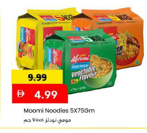 available at Mark & Save in UAE - Sharjah / Ajman