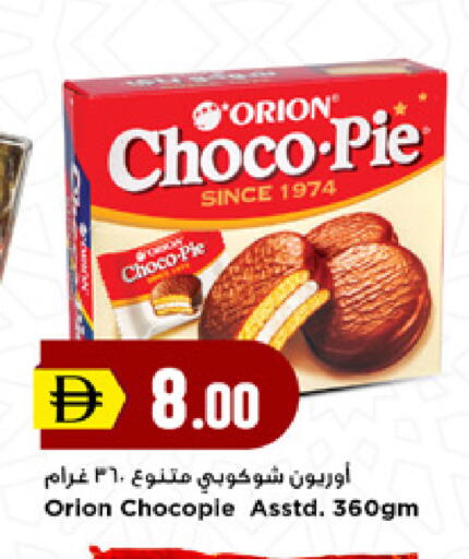 available at New Mart Hypermarket in UAE - Sharjah / Ajman