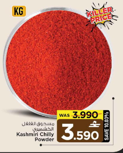 available at مارك & سايف in عُمان - مسقط‎