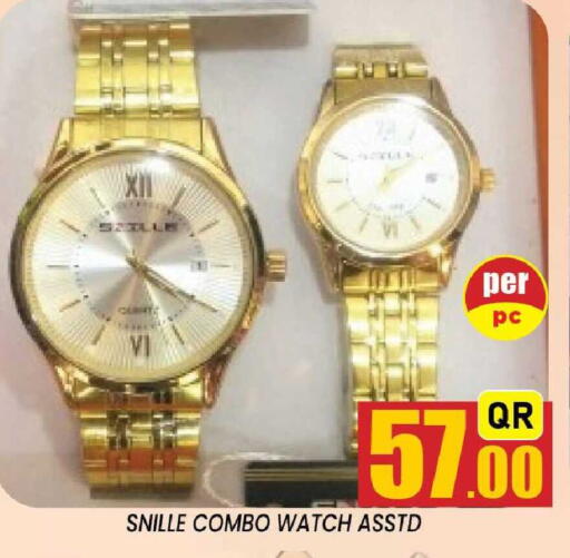 available at شوب اند سمايل هايبرماركت in قطر - الضعاين