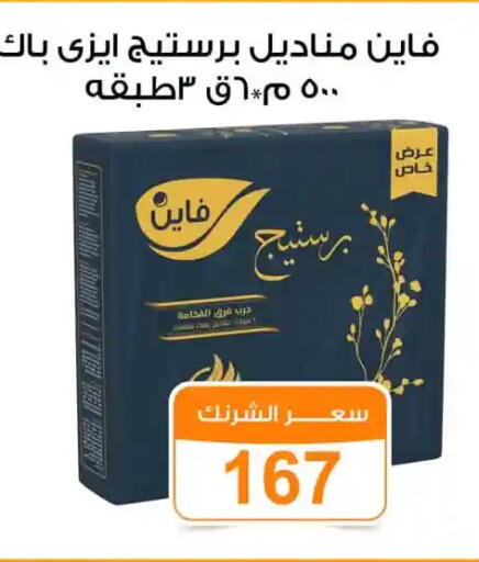 available at جملة ماركت in Egypt - القاهرة