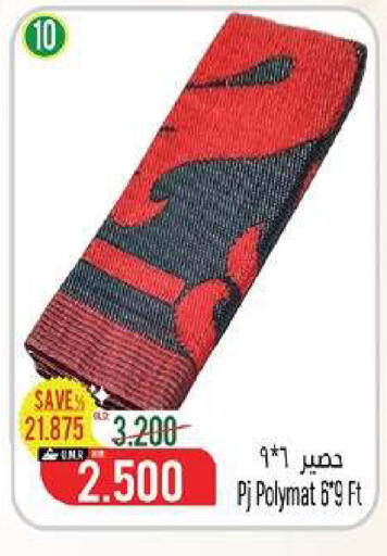 available at حور العين هايبرماركت in عُمان - مسقط‎