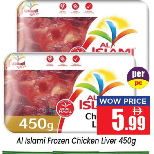 available at Neomart Hypermarket in UAE - Sharjah / Ajman