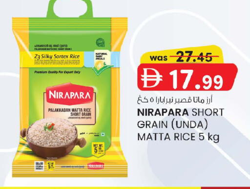 available at صفا اكسبريس سوبرماركت in الإمارات العربية المتحدة , الامارات - أبو ظبي