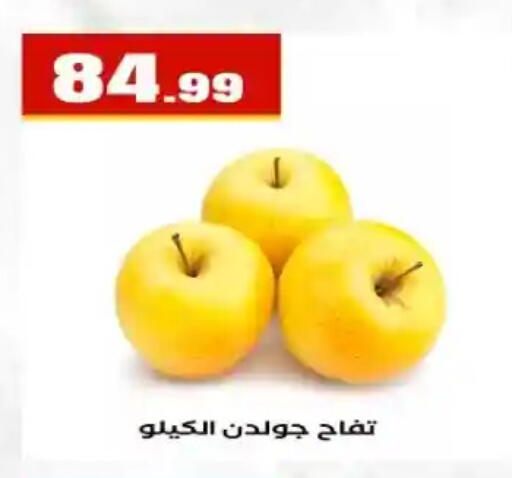 available at مارت فيل in Egypt - القاهرة