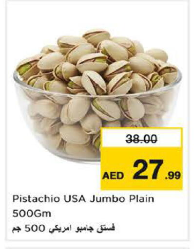available at نستو هايبرماركت in الإمارات العربية المتحدة , الامارات - الشارقة / عجمان