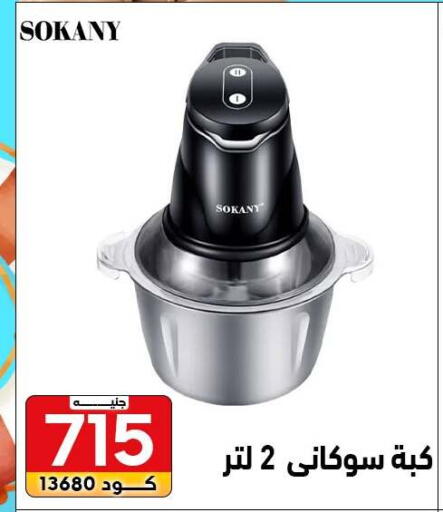 available at Center Elzelzal in Egypt - Cairo