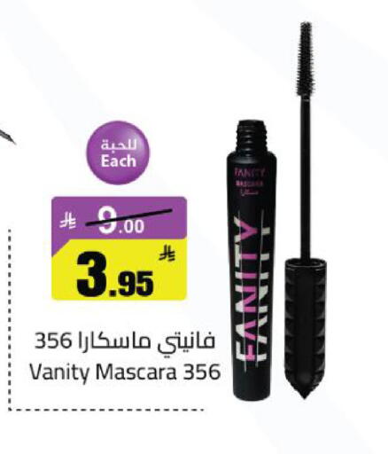 available at مخازن سوبرماركت in مملكة العربية السعودية, السعودية, سعودية - الرياض