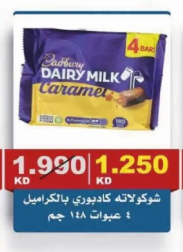available at Al Siddeeq Co-operative Association in Kuwait - Kuwait City