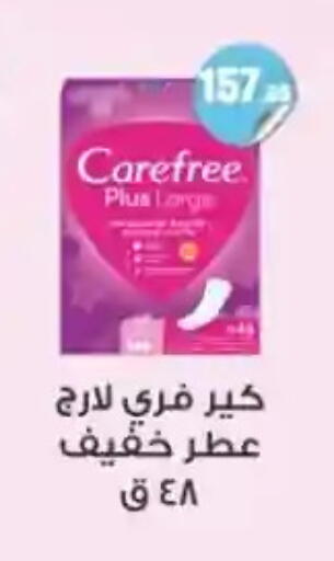 available at مارت فيل in Egypt - القاهرة