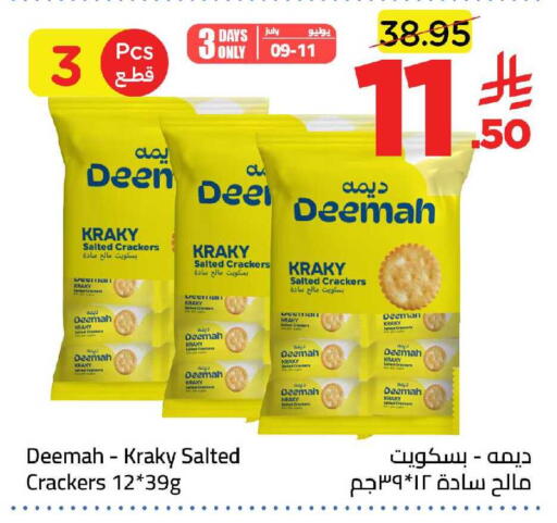 available at وهج مارت in مملكة العربية السعودية, السعودية, سعودية - جدة