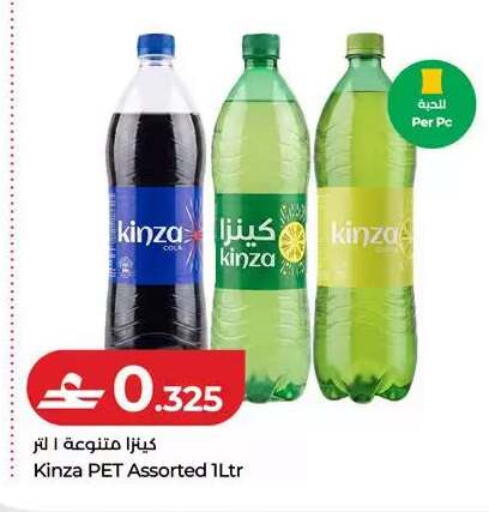 available at Lulu Hypermarket  in Oman - Muscat