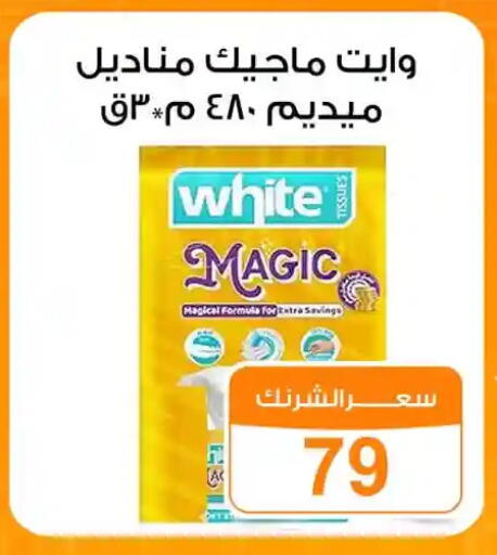 available at جملة ماركت in Egypt - القاهرة