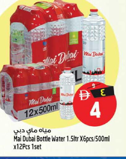 available at سفاري هايبر ماركت in الإمارات العربية المتحدة , الامارات - رَأْس ٱلْخَيْمَة
