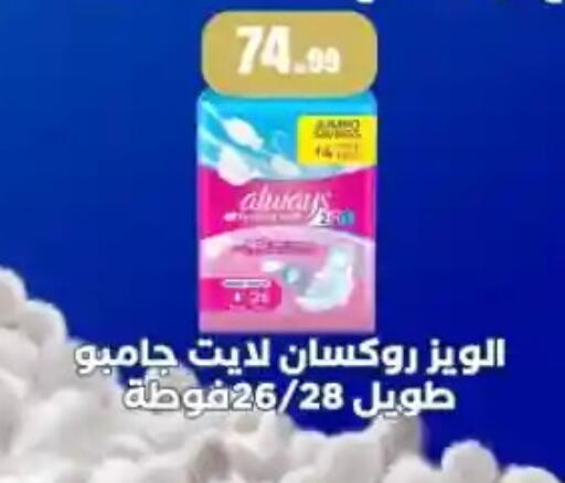 available at مارت فيل in Egypt - القاهرة