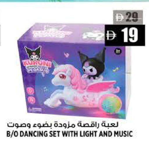 available at Hashim Hypermarket in UAE - Sharjah / Ajman