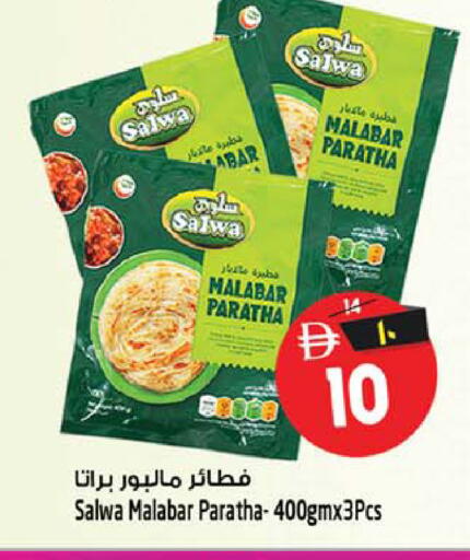 available at Safari Hypermarket in UAE - Sharjah / Ajman