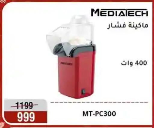 available at المرشدي in Egypt - القاهرة
