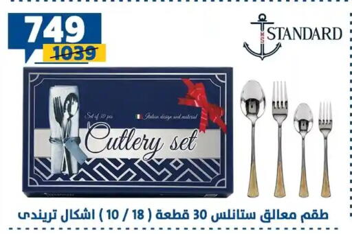 available at سنتر شاهين in Egypt - القاهرة