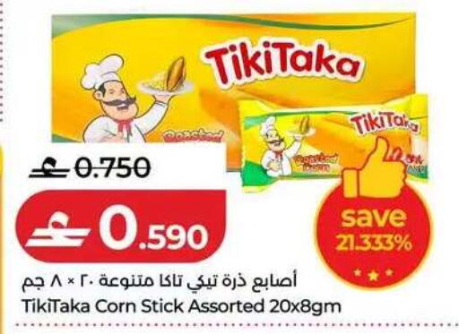 available at لولو هايبر ماركت in عُمان - مسقط‎