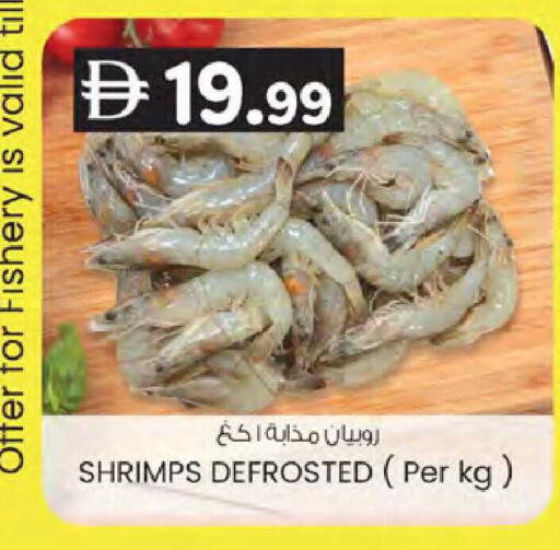 available at ك. إم. هايبرماركت in الإمارات العربية المتحدة , الامارات - أبو ظبي