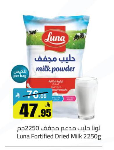available at مخازن سوبرماركت in مملكة العربية السعودية, السعودية, سعودية - الرياض
