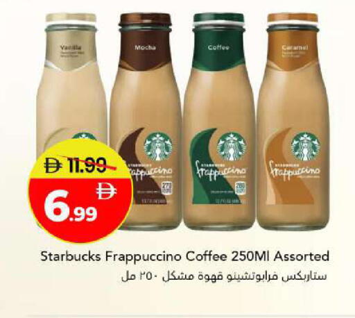 Vanilla available at مارك & سيف in الإمارات العربية المتحدة , الامارات - أبو ظبي
