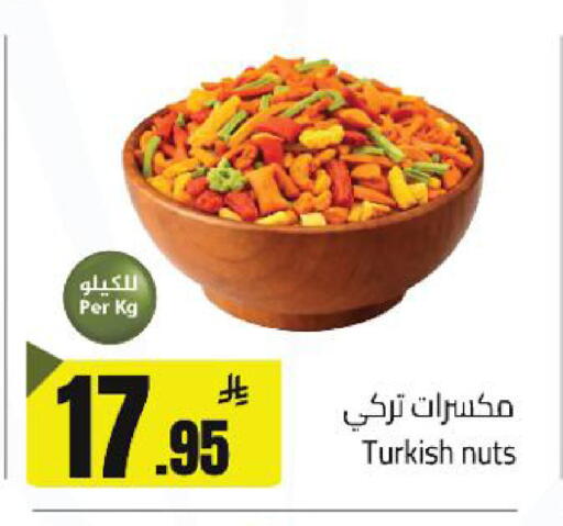 available at مخازن سوبرماركت in مملكة العربية السعودية, السعودية, سعودية - الرياض