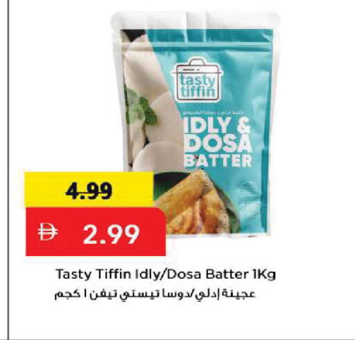 available at Mark & Save in UAE - Sharjah / Ajman