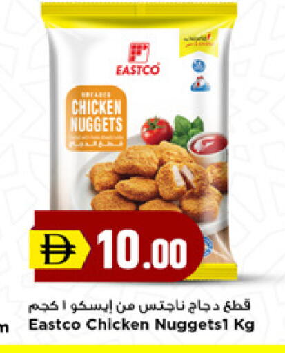 available at New Mart Hypermarket in UAE - Sharjah / Ajman