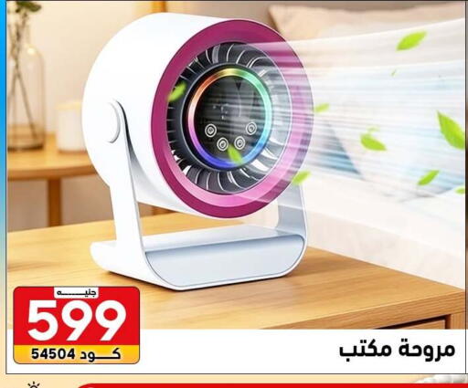 available at Center Elzelzal in Egypt - Cairo