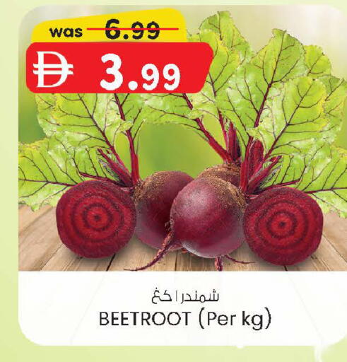 Beetroot available at K M Trading  in UAE - Abu Dhabi