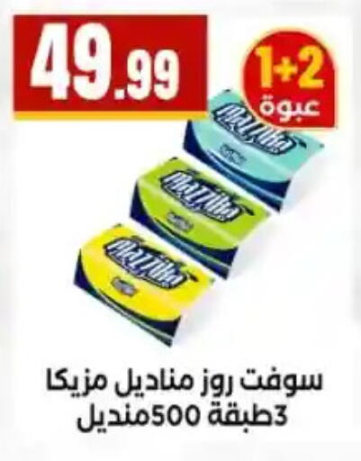 available at MartVille in Egypt - Cairo