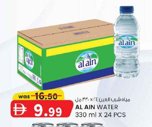 available at صفا اكسبريس سوبرماركت in الإمارات العربية المتحدة , الامارات - أبو ظبي