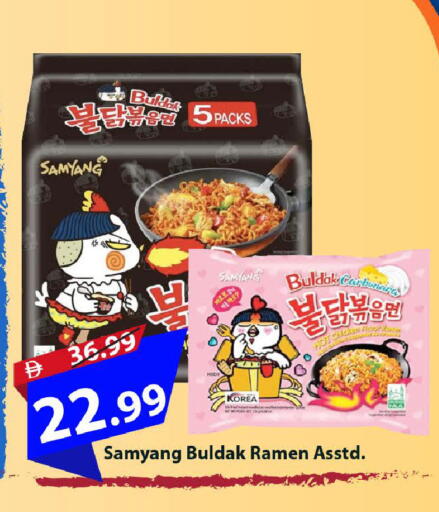 available at Mark & Save in UAE - Dubai