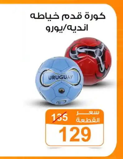 available at جملة ماركت in Egypt - القاهرة